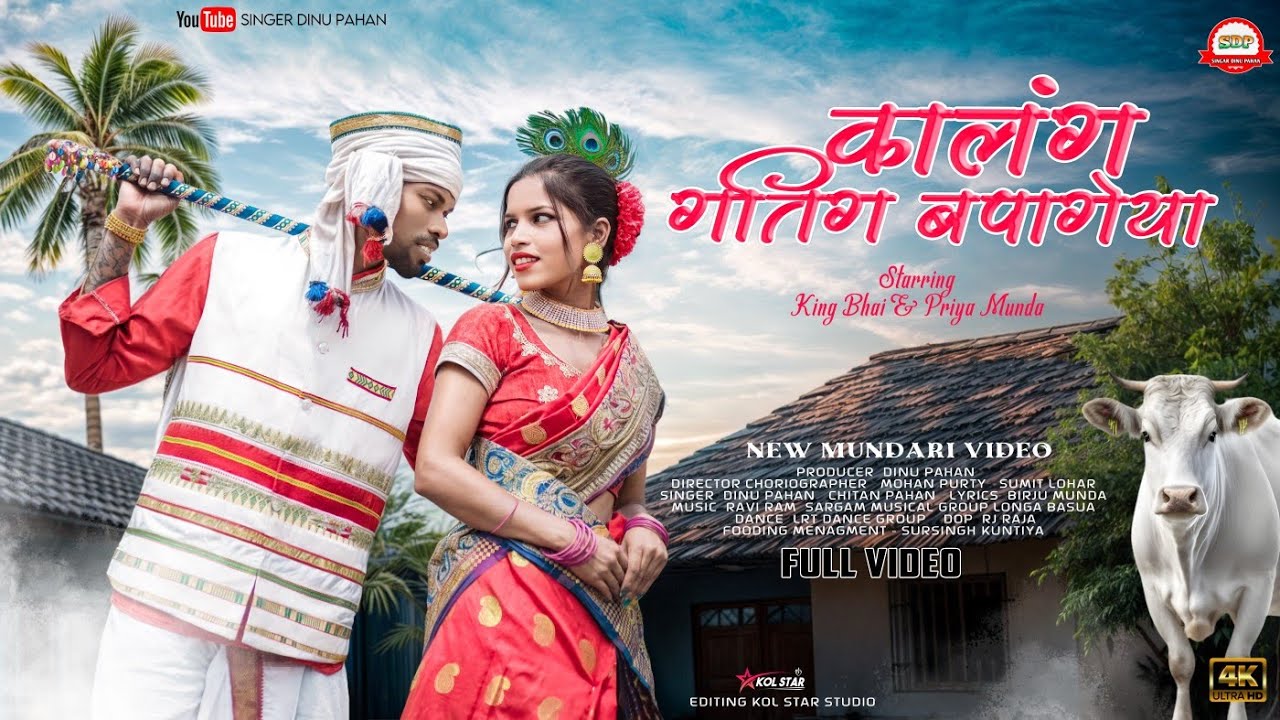 कालंग गतिंग बपागेया//New Gena Mundari Video 2024//King Bhai&Priya Munda//Singer Dinu Pahan & Chinta