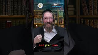 💎הווארט היומי - חיבתן של ישראל, כה' אייר תשפ"ו | הרב ישראל דוד כהן