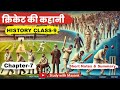 Ncert History Class 9 Chapter 7 Story Of Cricket Story Of Cricket History Of Cricket