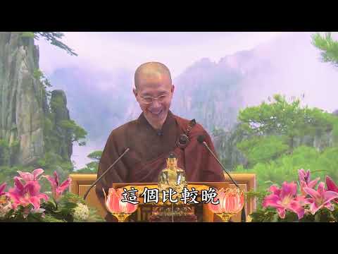 15 45 010 《西方發願文》會釋