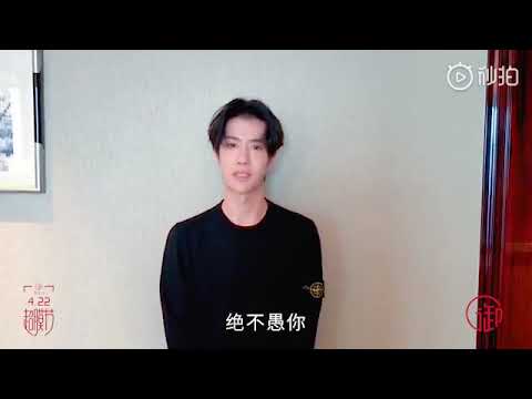 [CF] 190401 UNIQ Wang Yibo - message for UNIFON