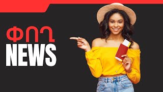 ՓՈՂ NEWS. ՀՈՒՆՎԱՐԻ 12, 2026 թ․