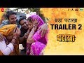 Pataakha | Official Trailer 2 | Vishal Bhardwaj | Sanya Malhotra | Radhika Madan | Sunil Grover