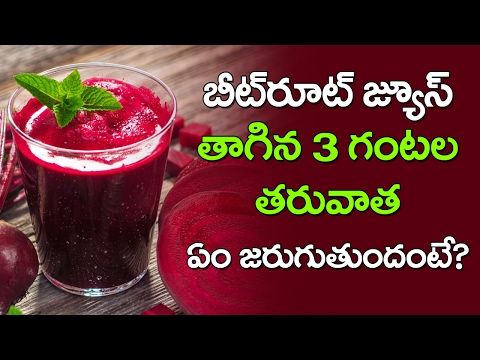 AMAZING Benefits of Beetroot Juice for Health and Skin | Latest News and Updates | VTube Telugu Video