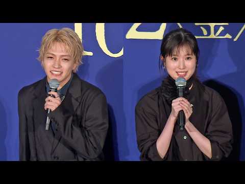なにわ男子・西畑大吾&福本莉子、子役の泉谷星奈に褒められ大テレ(映画「時給三〇〇円の死神」完成披露試写会)