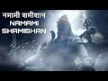 Namami Shamishan नमामी शमीशान Namami Shamishan Nirvan Roopam Full Song Powerfu