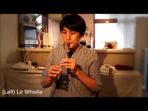 【Lir Whistle】と【Killarney Whiste】の比較、吹き比べ動画