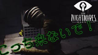 逃げても逃げても手が長い化物に襲われる！！行き止まりまで追い込まれどうすることもできなくなる！【リトルナイトメア】【part2】