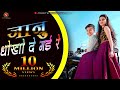 जानू धोखो दे गई Sad Song Pankajsharma2020