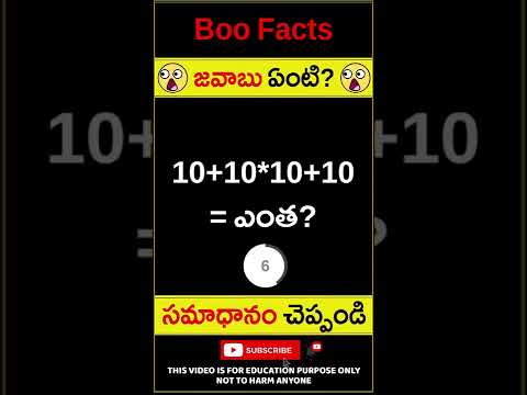 జవాబు చెప్పగలరా? - Riddles for Children - Tricky fun maths