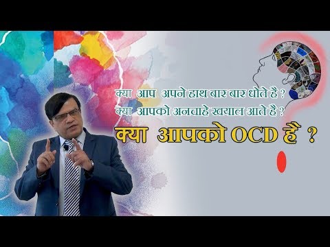 Know about Obsessive Compulsive Disorder