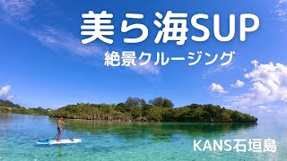 KANS石垣島