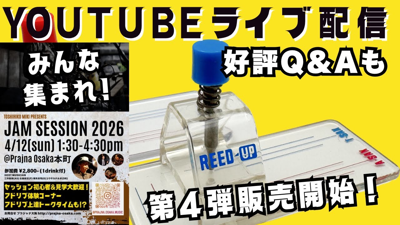 某所より緊急配信！質問即回答YouTubeライブ