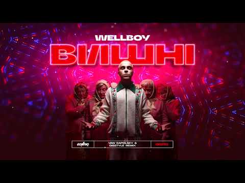 Wellboy - Вишнi (Yan Zapolsky & DISSTYLE Remix) (Radio Edit)