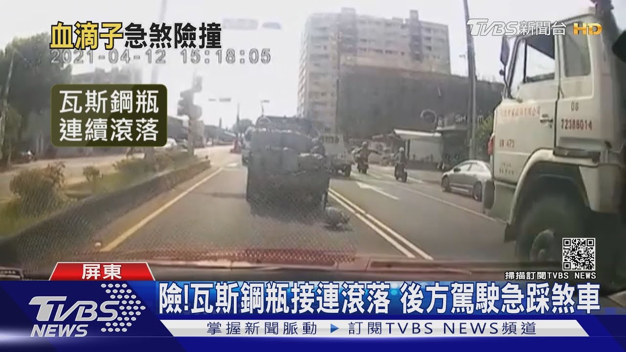 危險!2瓦斯鋼瓶眼前連續滾落 後方駕駛急踩煞車、按喇叭