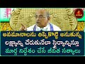 అవమానాలను తిప్పికొట్టి లక్ష్యాన్ని �