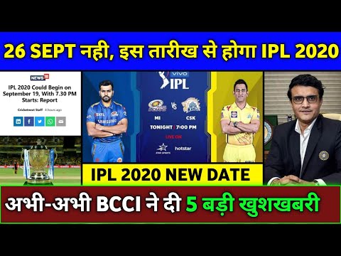 IPL 2020 - New Starting Date of Vivo IPL 2020 | IPL 2020 Date,Schedule & 5 Big Updates