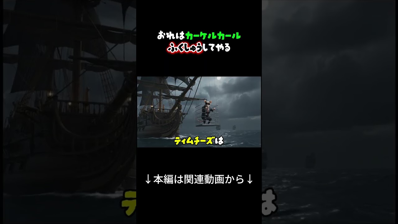 イタリアンブレインロット曲「おれはカーケルカールまだまだみんなに復讐してやる」