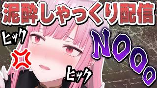 カリオペ、ちょっと晩酌のはずが泥酔し、しゃっくり止まらずキレる【 森カリオペ / Mori Calliope / ホロライブ EN 切り抜き】
