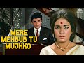 Mere Mehbub Tu Mujhko Mohammed Rafi Shakeel Badayuni Sonik Omi Beti Movie Song