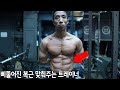 삐뚤어진 복근 맞춰주는 트레이너