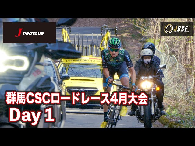 群馬CSCロードレース4月大会DAY1