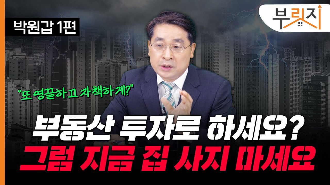 [부릿지TALK]2030 '영끌' 이끈 부동산 심리전…"집은 필요할 때 사세요"