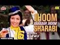 झूम बराबर झूम शराबी 4K Video Jhoom Barabar Jhoom Sharabi Aziz Nazan 