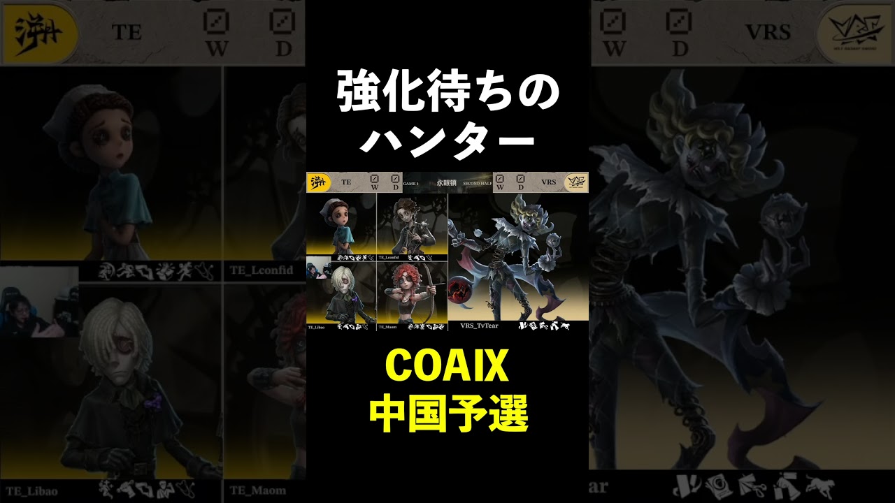 【第五人格】強化待ちのハンターたちの心の声【IdentityⅤ】#shorts