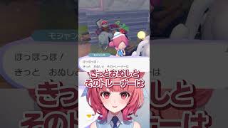 【悲報】あかりん、ポケモントレーナーを「マンサー」と呼んでしまう【夢野あかり/ぶいすぽ/切り抜き】