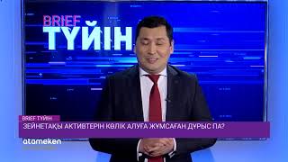 Зейнетақы ақшасын көлік алуға жұмсаған дұрыс па?