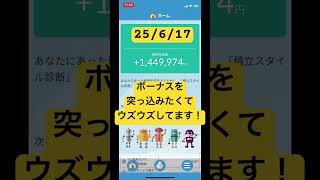 #投資 #つみたてnisa #積立てnisa #積立ニーサ #nisa #オルカン　#資産運用 S&P500 #ニーサ #お金　#新ニーサ　#新nisa