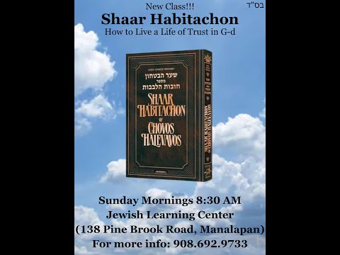 Bitachon w Enemies and Mitzvos (Shaar Habitachon #39)