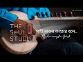 Shokhi Bhabona Kahare Bole || Rabindrasangeet || Instrumental || Sarod