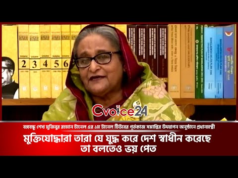 মুক্তিযোদ্ধারা তারা যে যুদ্ধ করে দেশ স্বাধীন করেছে তা বলতেও ভয় পেত