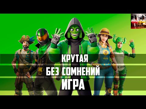 Fortnite с мобильного смартфона