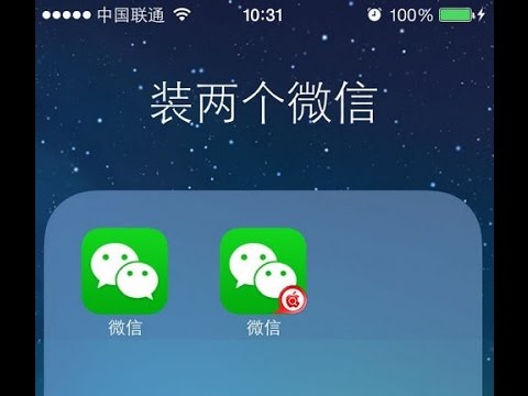 (Android-Guide) How to open 2 wechat on the phone / 如何双开微信/wechat