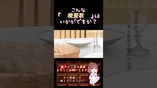 【こんな歌声はいかが？】#晩餐歌 /#tuki #歌ってみた #cover #オリジナルmv #歌い手 #shorts #short