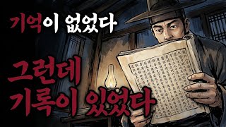 Download lagu [Scary.Horror.GhostStory] No Memory, Yet There It Was—Written in My Own Handwriting | Forbidden R... mp3