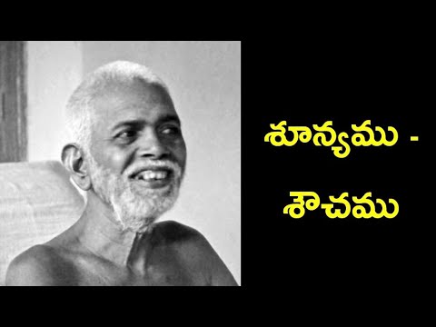 Sunyam - Ramana Maharshi
