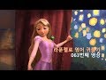 Tangled 063 Look This Way 여기 라푼젤로 공부하는 좋은 채널이 있어요