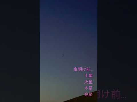壮大な自然現象: 来週はこれらの惑星を肉眼で見ることができます