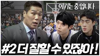 [2화 풀버전]대망의 첫 경기 시작!