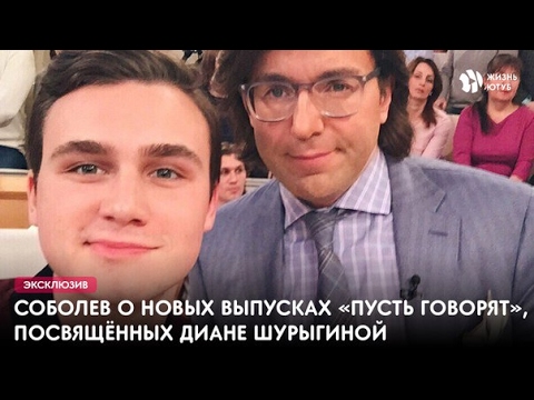 ДИАНА ШУРЫГИНА 3 ЧАСТЬ. ПОЛНЫЙ ВЫПУСК ПУСТЬ ГОВОРЯТ 21.02.2017