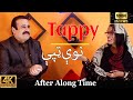 Gulzar Alam Wagma New Tappy 2025 ګلزار عالم او وګمه ټپې New Tappy Official 4K Vide