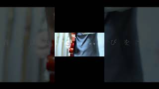 【#又三郎】【#ヨルシカ】【#shorts】【#永久機関】#又三郎 #ヨルシカ #幻燈 プロフよりYouTube fullへ飛べます！ #初音ミク #anime   #hatsunemiku