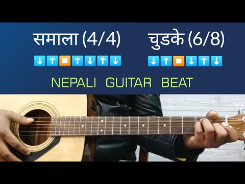 How to Play Nepali beat Samala &  6/8 (चुड्के) | Easy Guitar Strumming lesson