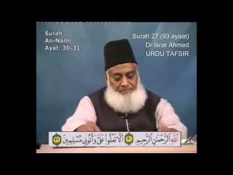Surah 27 Ayat 30 Surah Naml Dr Israr Ahmed Urdu