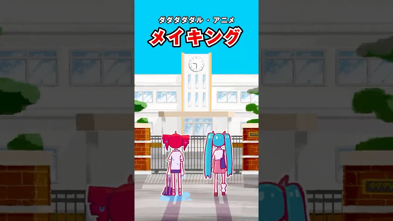 【手書きアニメ】ミクのダルい1日🫩🩵 #ボカロ #初音ミク #ダダダダダル #アニメーション #手書きアニメ #メイキング