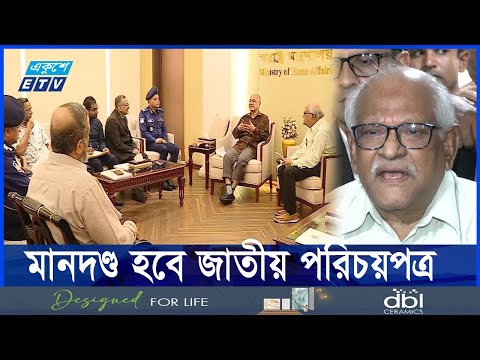 পুলিশ ভেরিফিকেশনে রাজনৈতিক পরিচয় তুলে দেওয়ার সুপারিশ